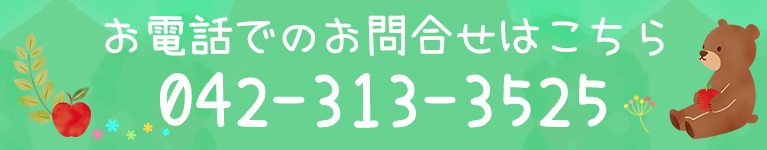 お電話でのお問合せはこちら